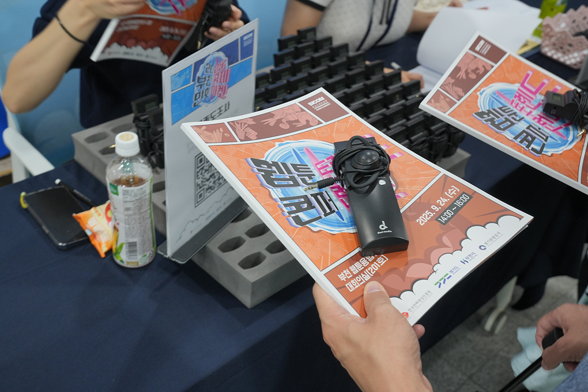 2025 부천국제만화마켓 