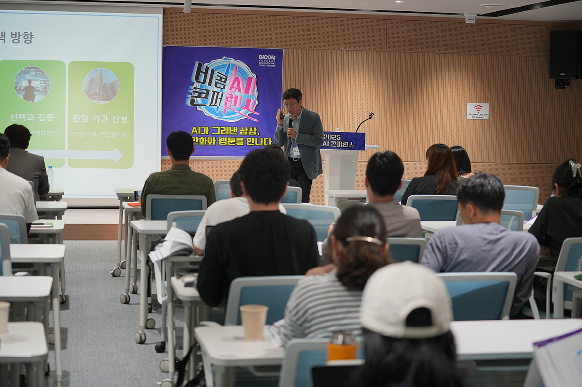 2025 부천국제만화마켓 